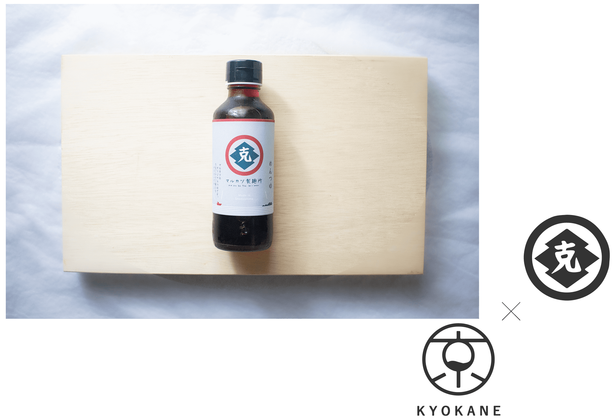 そうめんを美味しく食べられるめんつゆ