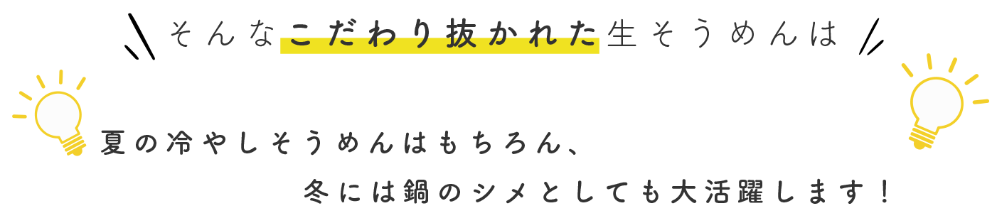 ご家庭に合わせてお使いいただけます！