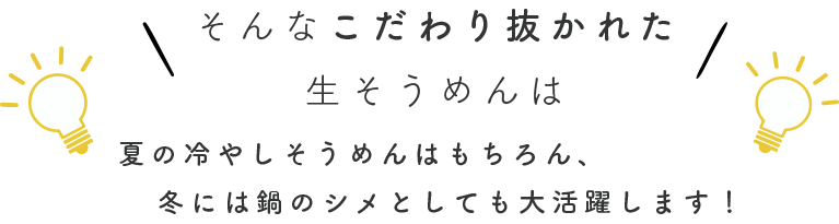 ご家庭に合わせてお使いいただけます！